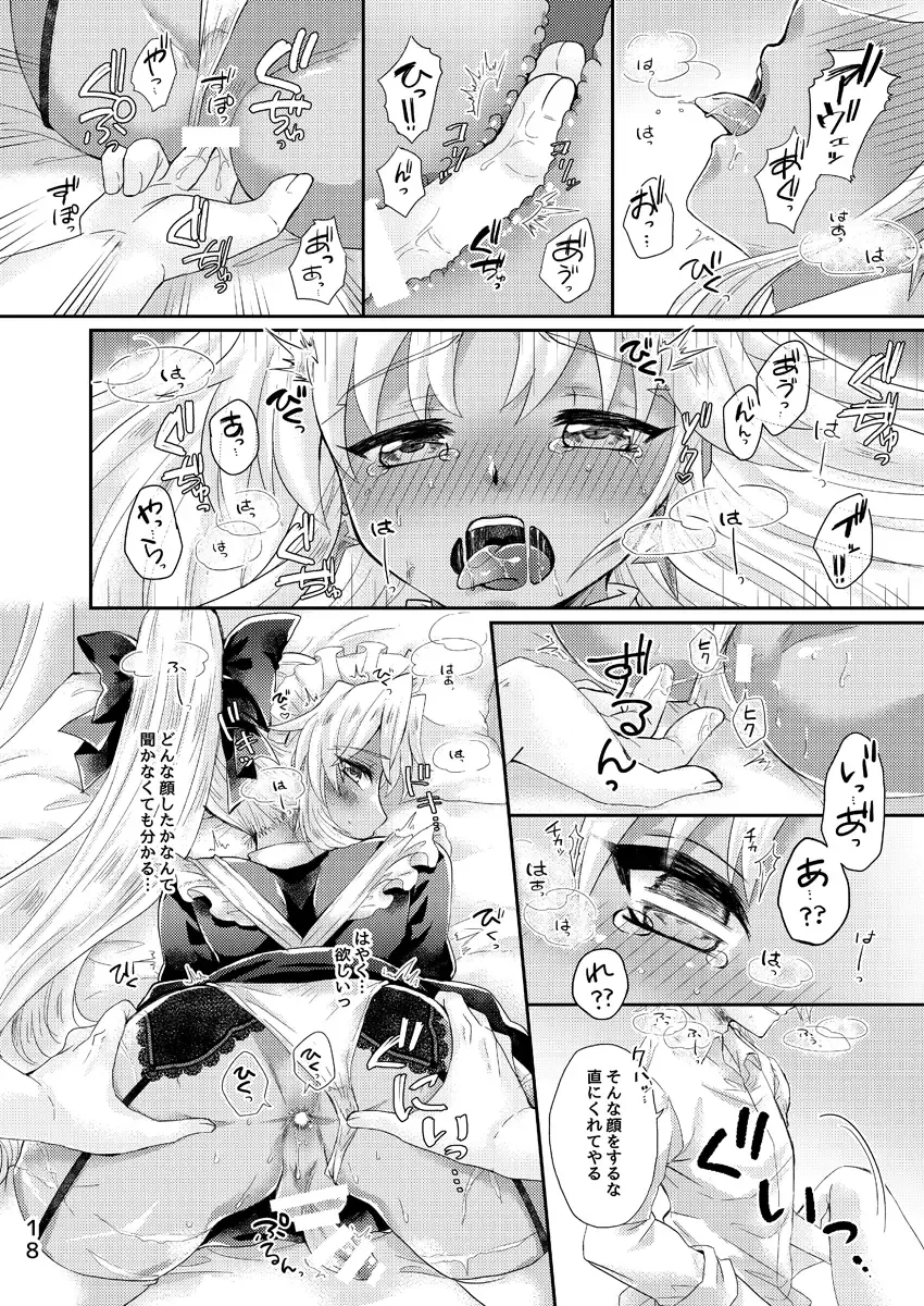 [Nanakusa Mutsuki] Oki ni Mesu Mama ni Fhentai - Page 17