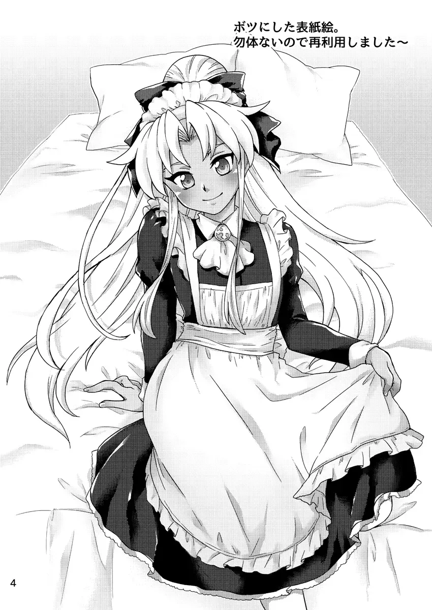 [Nanakusa Mutsuki] Oki ni Mesu Mama ni Fhentai - Page 3