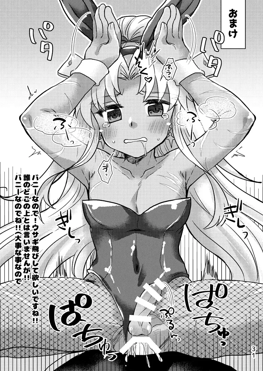 [Nanakusa Mutsuki] Oki ni Mesu Mama ni Fhentai - Page 30