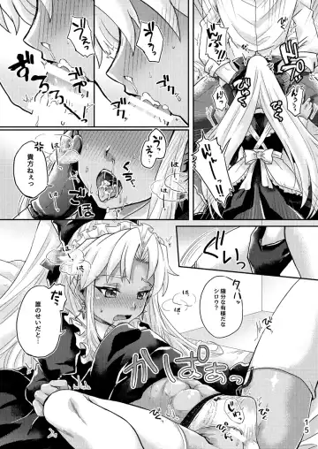 [Nanakusa Mutsuki] Oki ni Mesu Mama ni Fhentai - Page 14