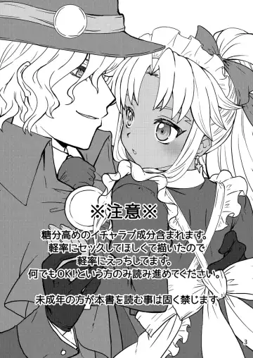 [Nanakusa Mutsuki] Oki ni Mesu Mama ni Fhentai - Page 2