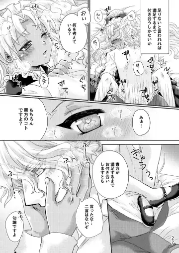 [Nanakusa Mutsuki] Oki ni Mesu Mama ni Fhentai - Page 26