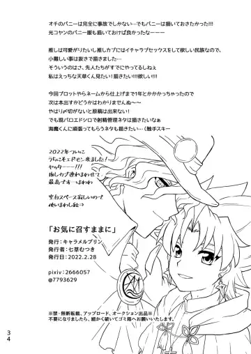 [Nanakusa Mutsuki] Oki ni Mesu Mama ni Fhentai - Page 31