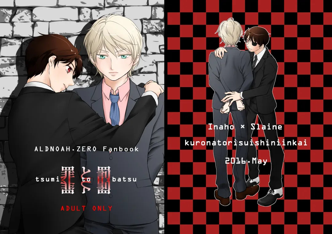 Tsumi to Batsu Fhentai - Page 1