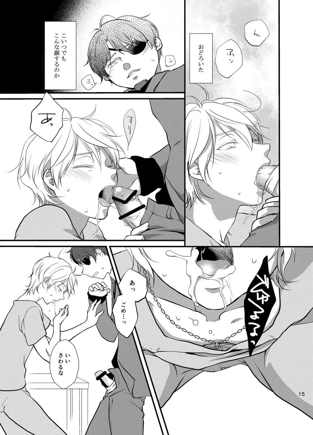 Tsumi to Batsu Fhentai - Page 16