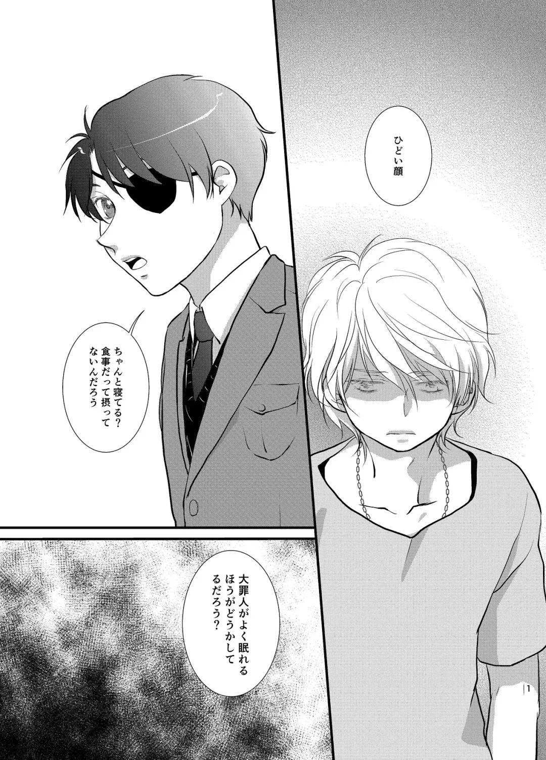 Tsumi to Batsu Fhentai - Page 2