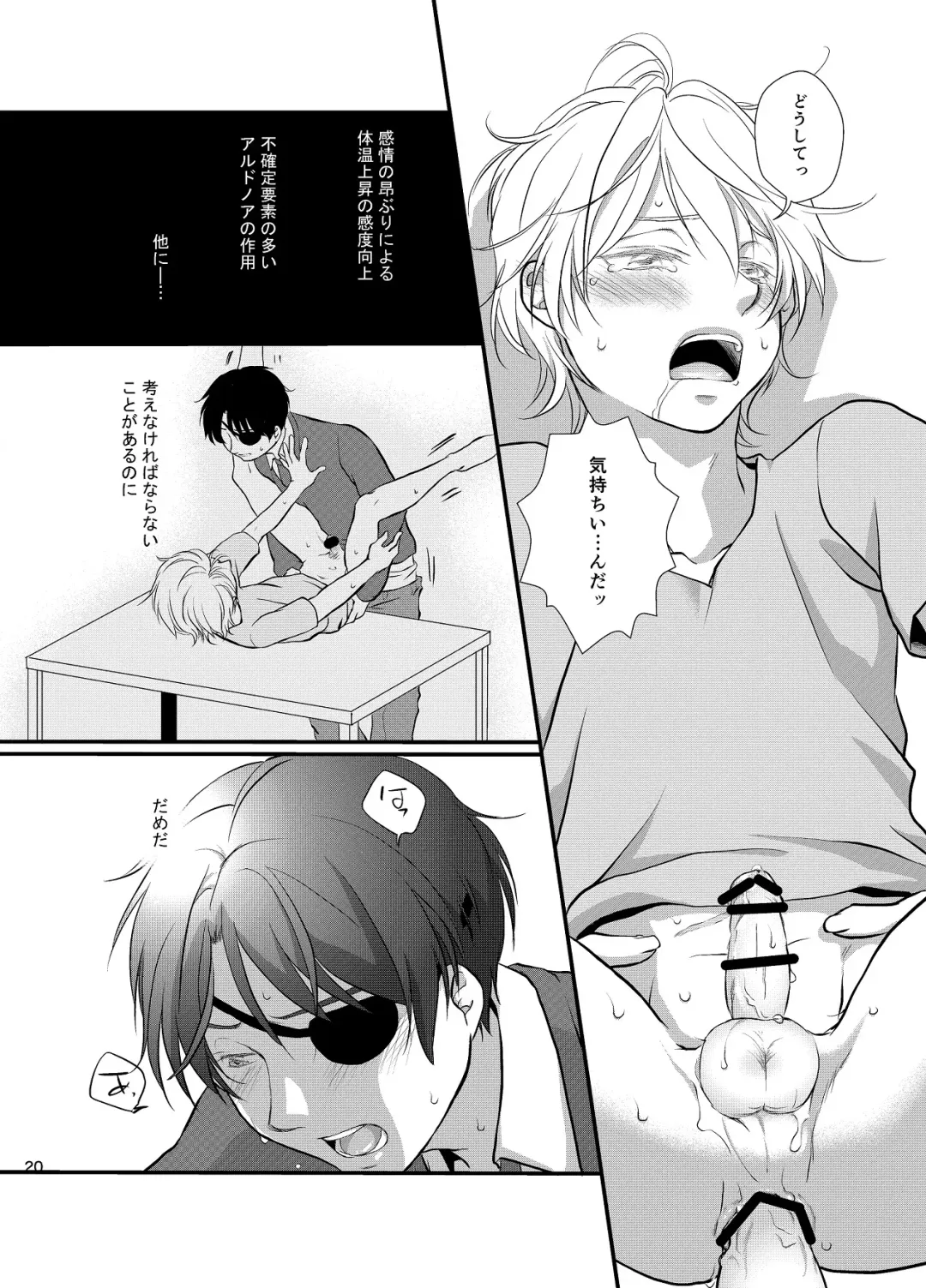 Tsumi to Batsu Fhentai - Page 21