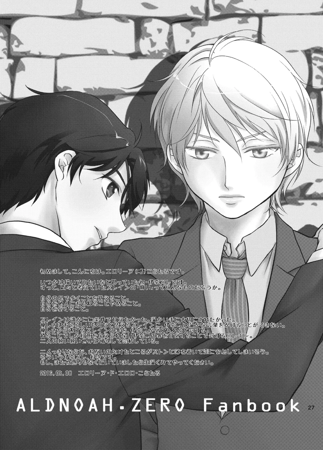 Tsumi to Batsu Fhentai - Page 28