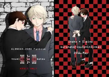 Read Tsumi to Batsu - Fhentai