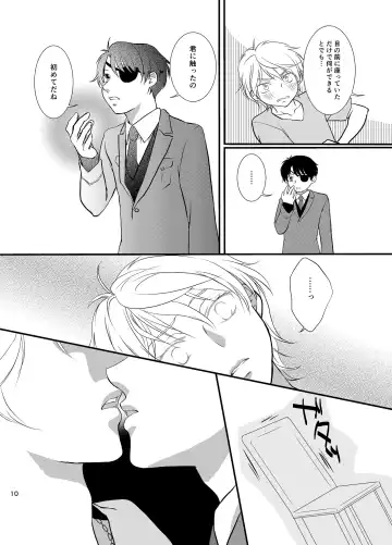 Tsumi to Batsu Fhentai - Page 11