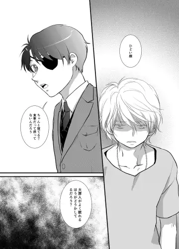 Tsumi to Batsu Fhentai - Page 2