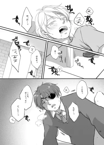 Tsumi to Batsu Fhentai - Page 20