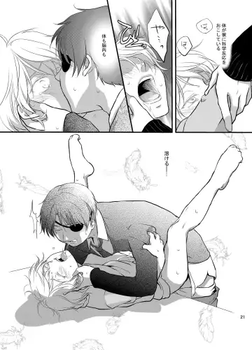 Tsumi to Batsu Fhentai - Page 22