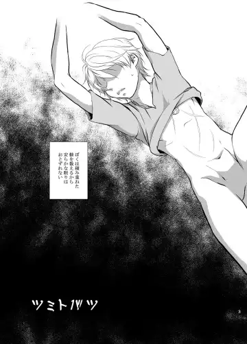 Tsumi to Batsu Fhentai - Page 4