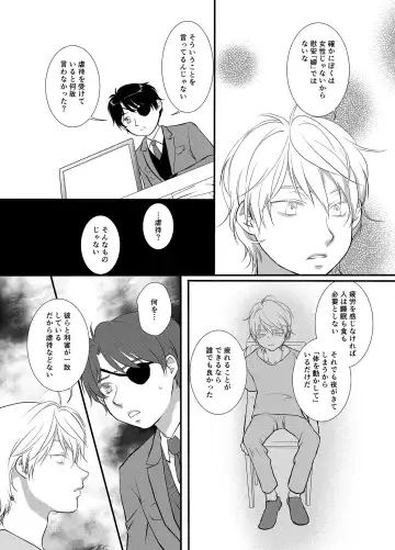 Tsumi to Batsu Fhentai - Page 7