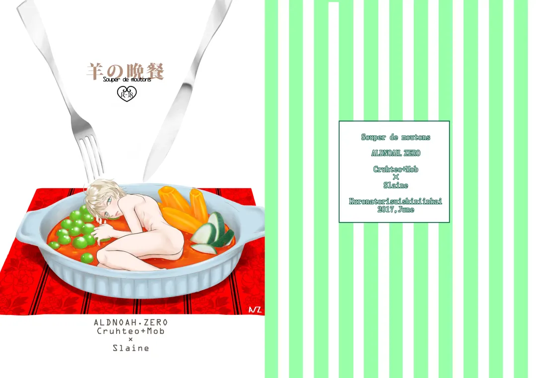 Hitsuji no Bansan Fhentai - Page 1