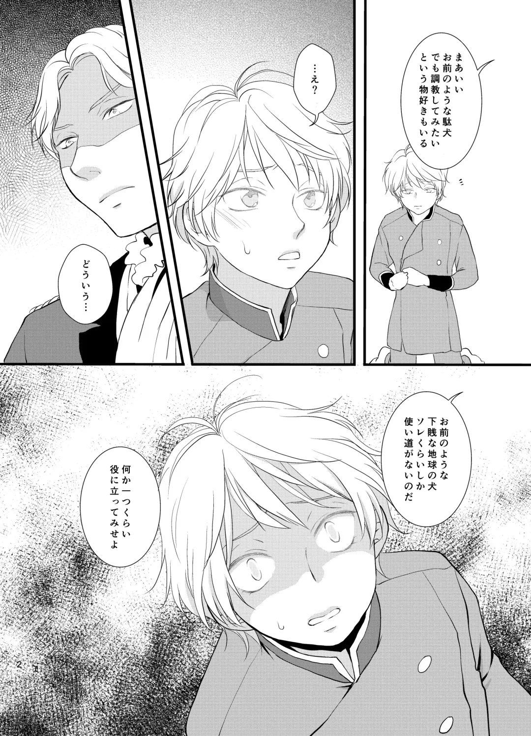 Hitsuji no Bansan Fhentai - Page 3