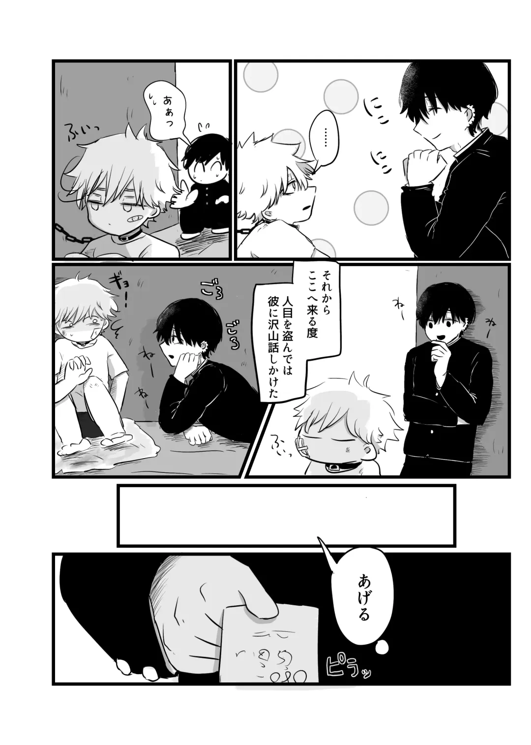 Akarui Mirai Fhentai - Page 11