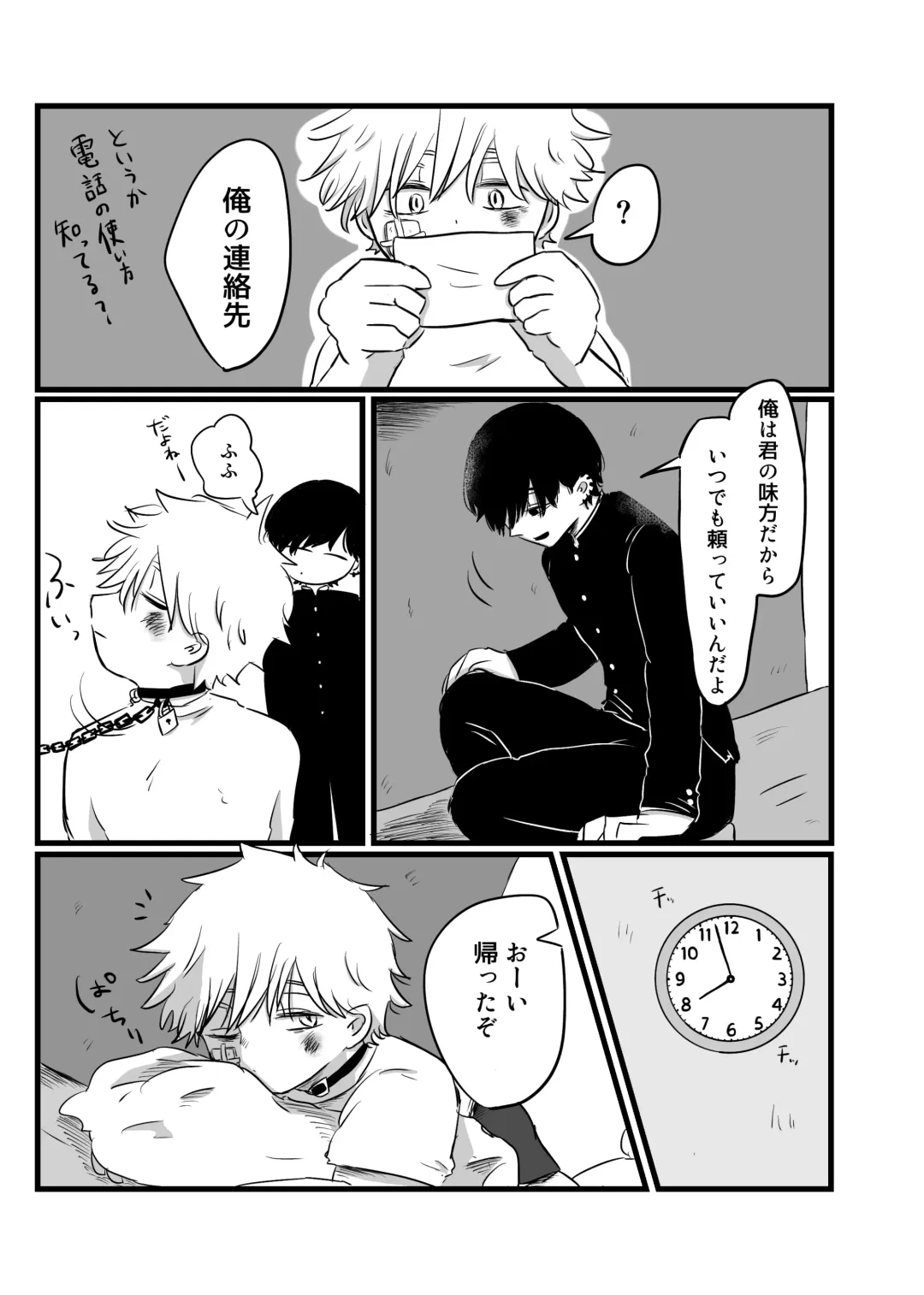 Akarui Mirai Fhentai - Page 12