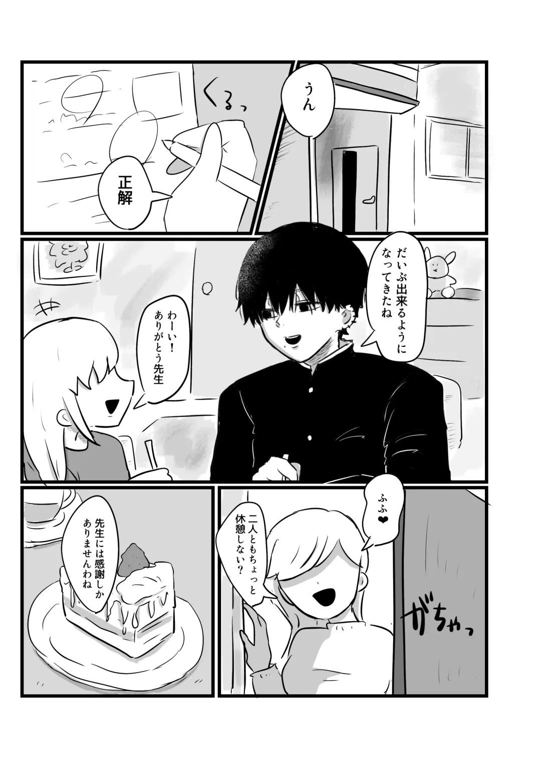 Akarui Mirai Fhentai - Page 2