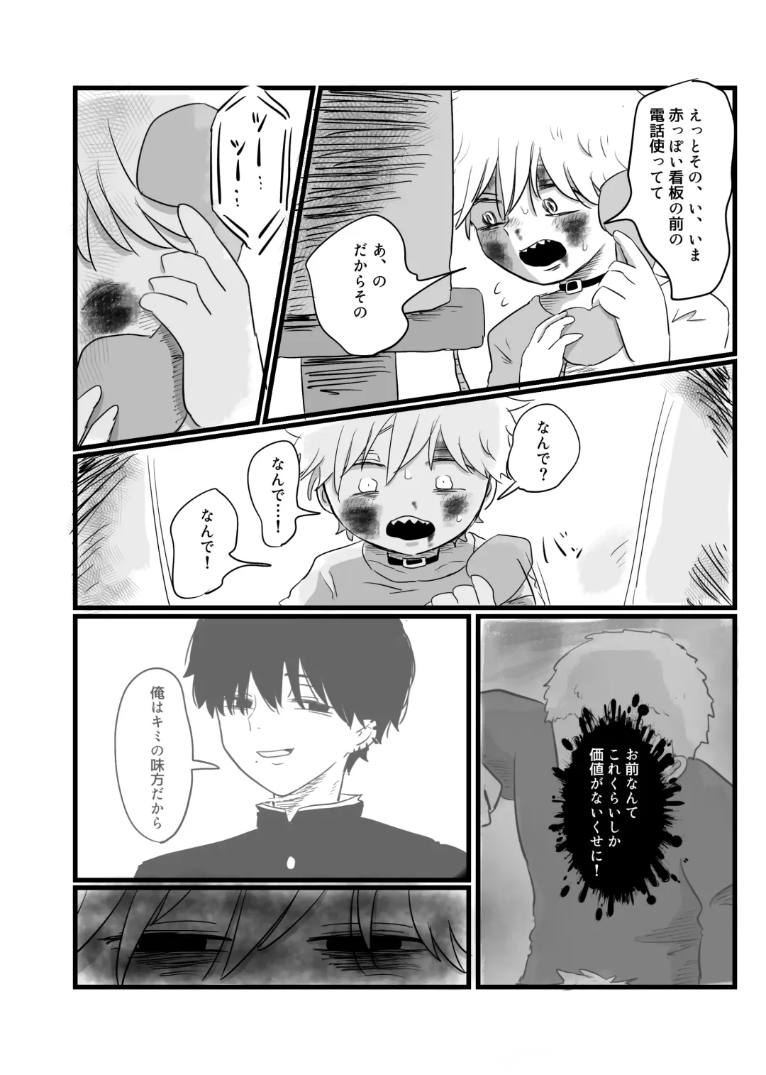 Akarui Mirai Fhentai - Page 25