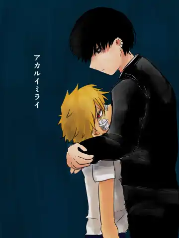 Read Akarui Mirai - Fhentai