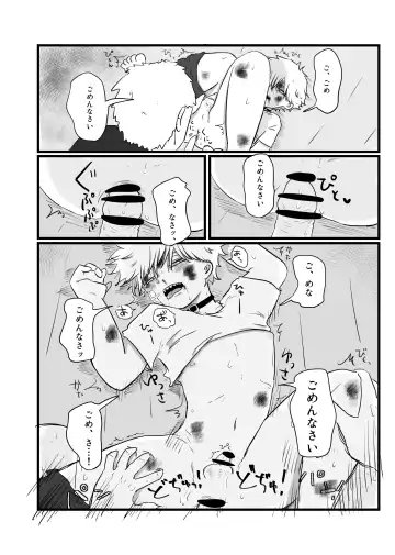 Akarui Mirai Fhentai - Page 17