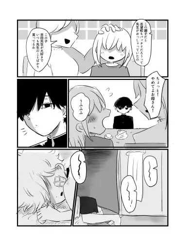 Akarui Mirai Fhentai - Page 3