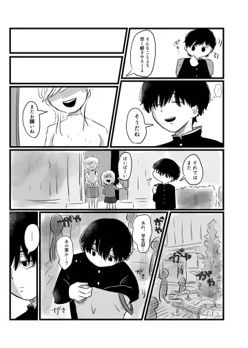 Akarui Mirai Fhentai - Page 6