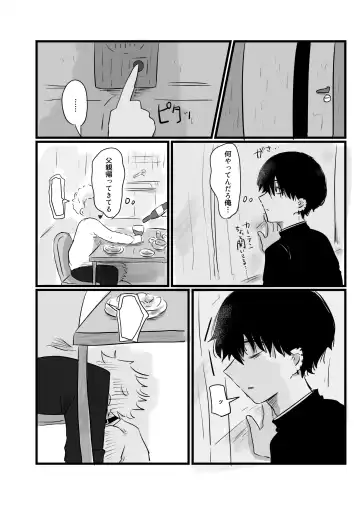 Akarui Mirai Fhentai - Page 7