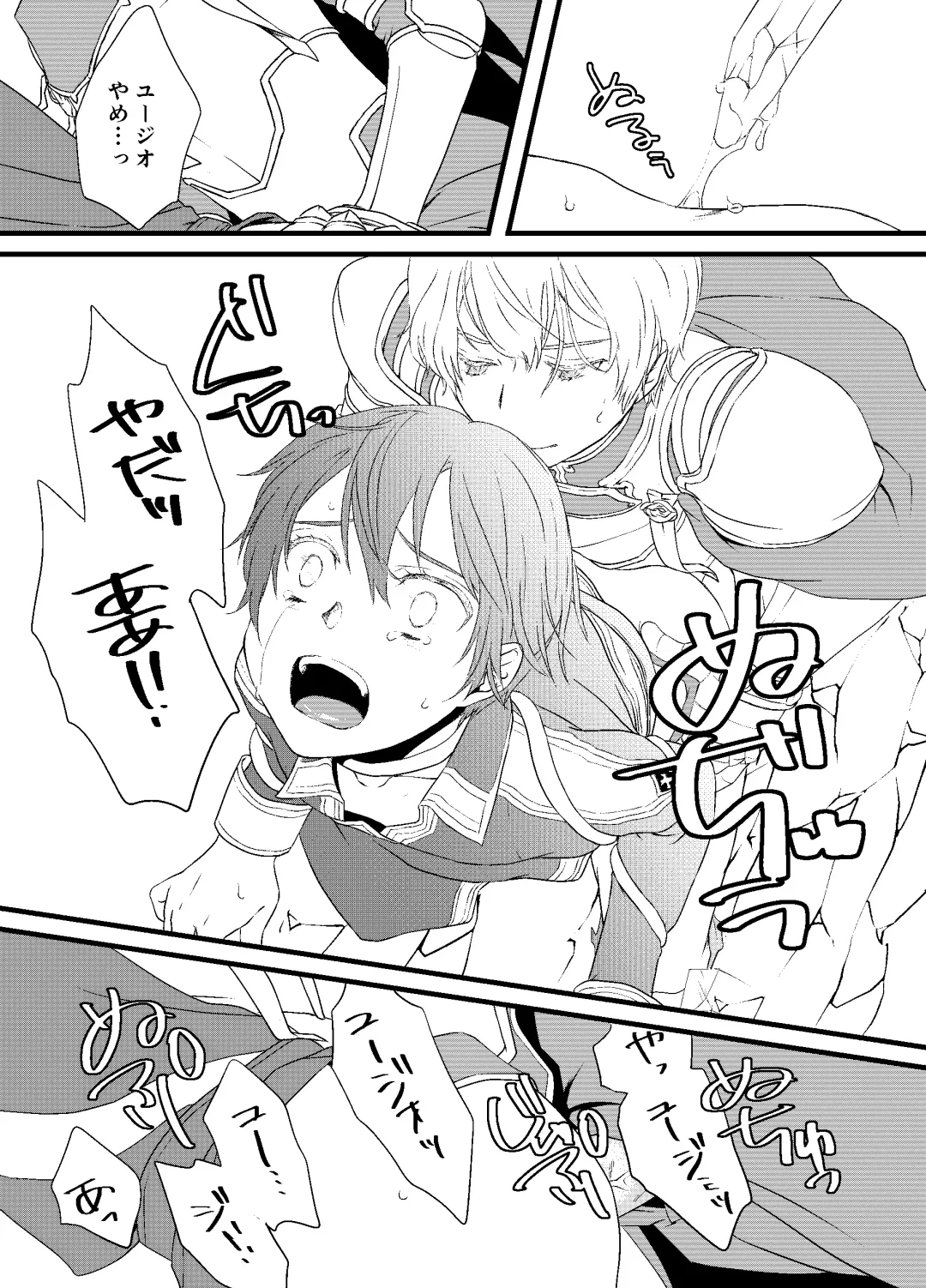 Pandora no Hako Fhentai - Page 11