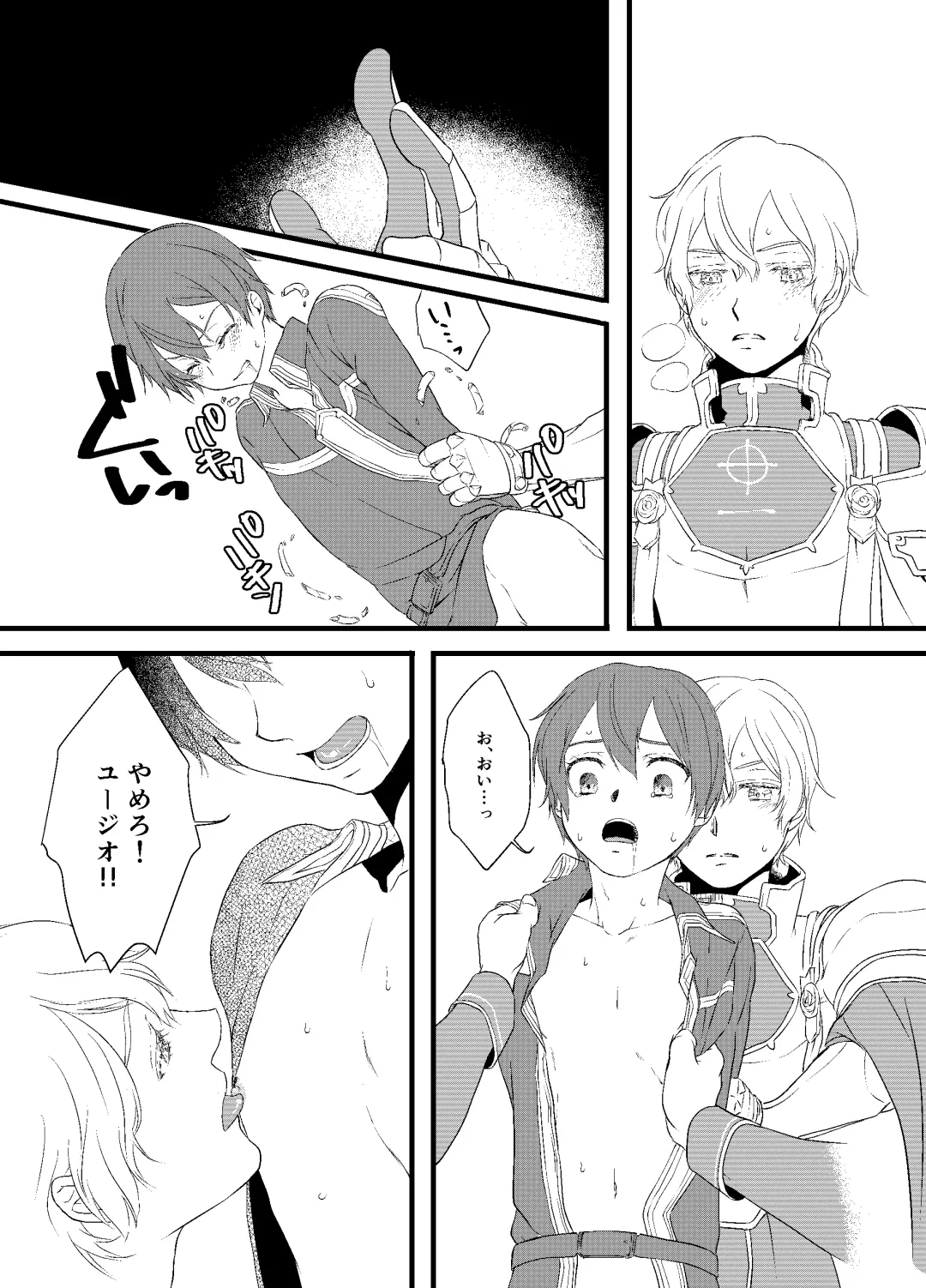 Pandora no Hako Fhentai - Page 16