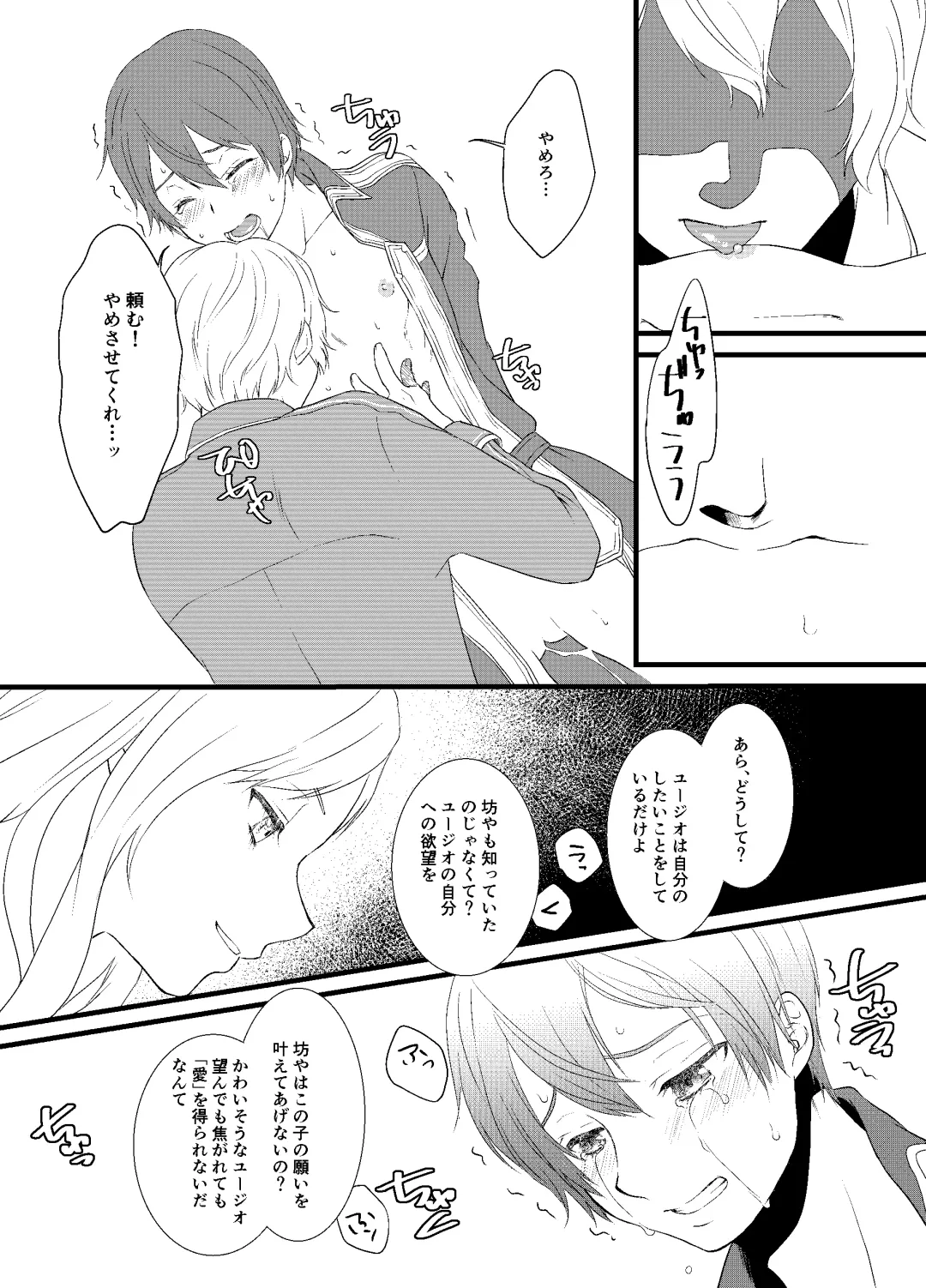 Pandora no Hako Fhentai - Page 17