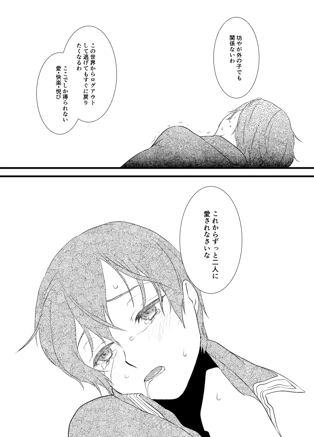 Pandora no Hako Fhentai - Page 23