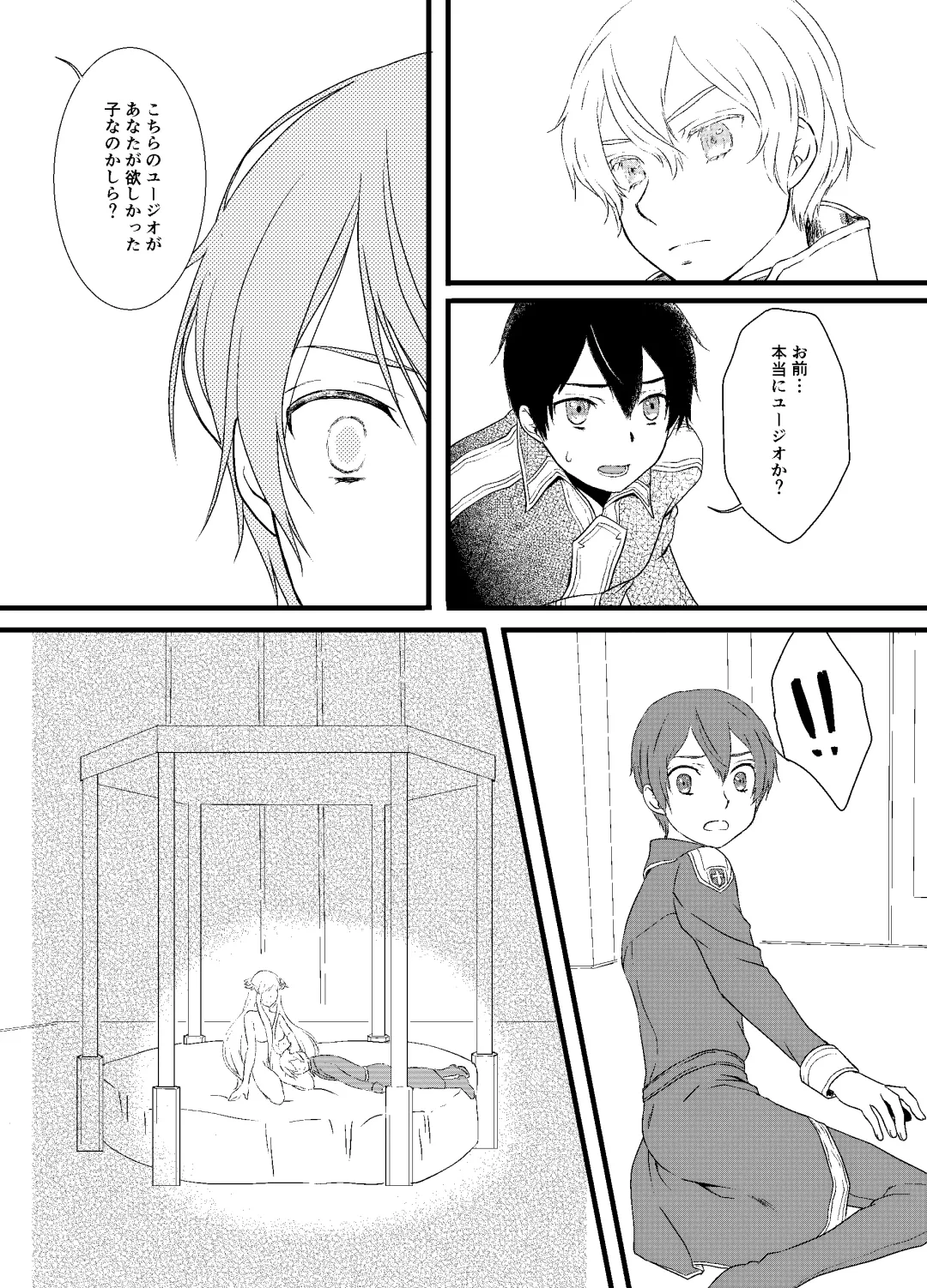 Pandora no Hako Fhentai - Page 4