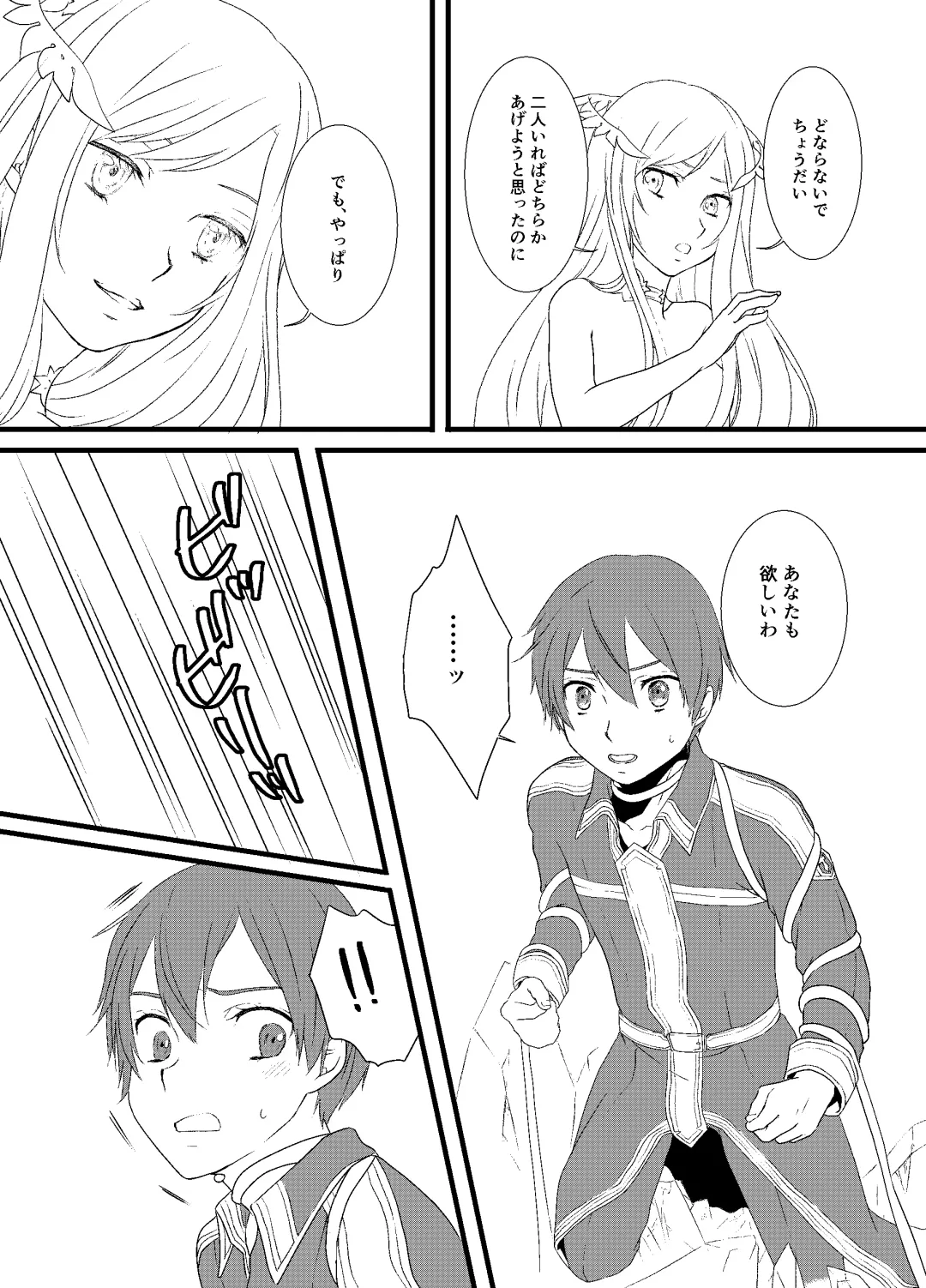 Pandora no Hako Fhentai - Page 7