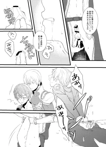 Pandora no Hako Fhentai - Page 19