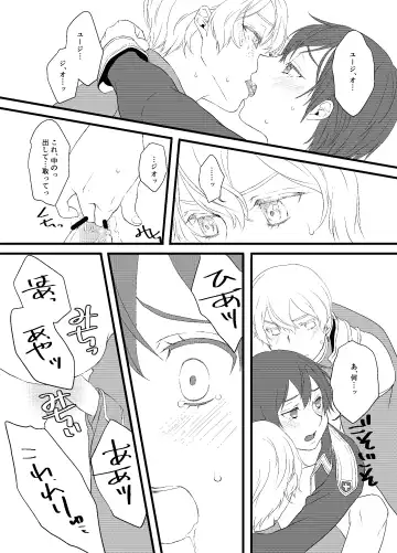 Pandora no Hako Fhentai - Page 21