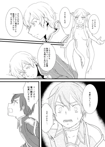 Pandora no Hako Fhentai - Page 6