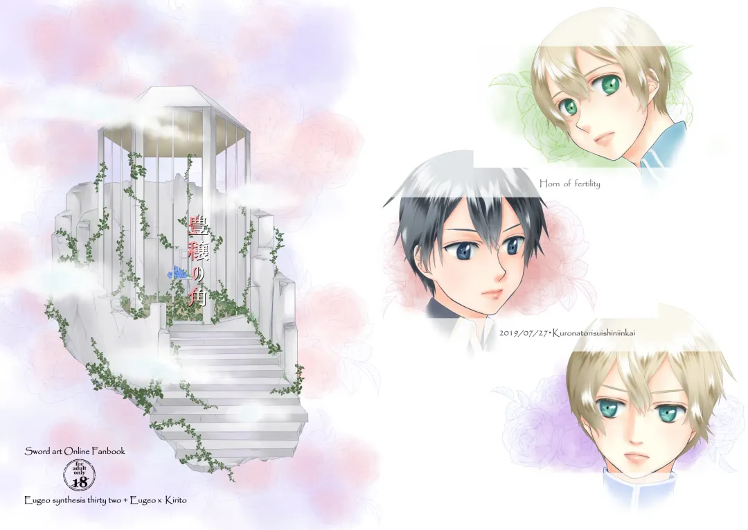 Horn of fertility Fhentai - Page 1