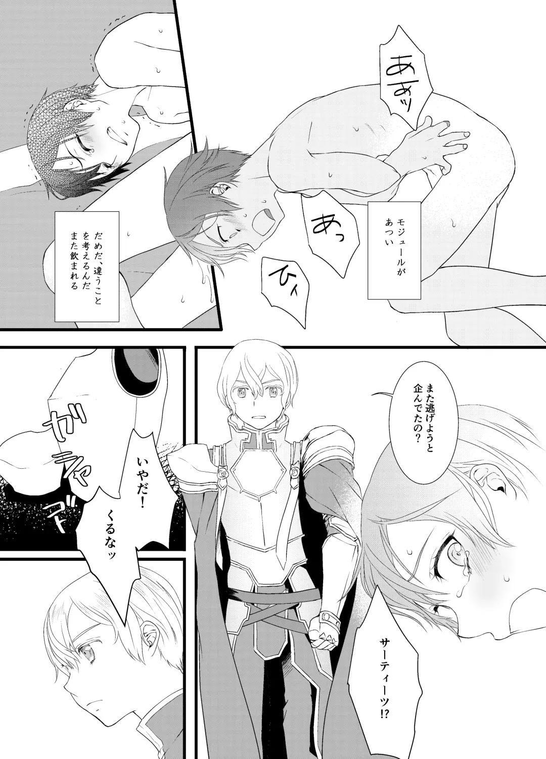 Horn of fertility Fhentai - Page 10