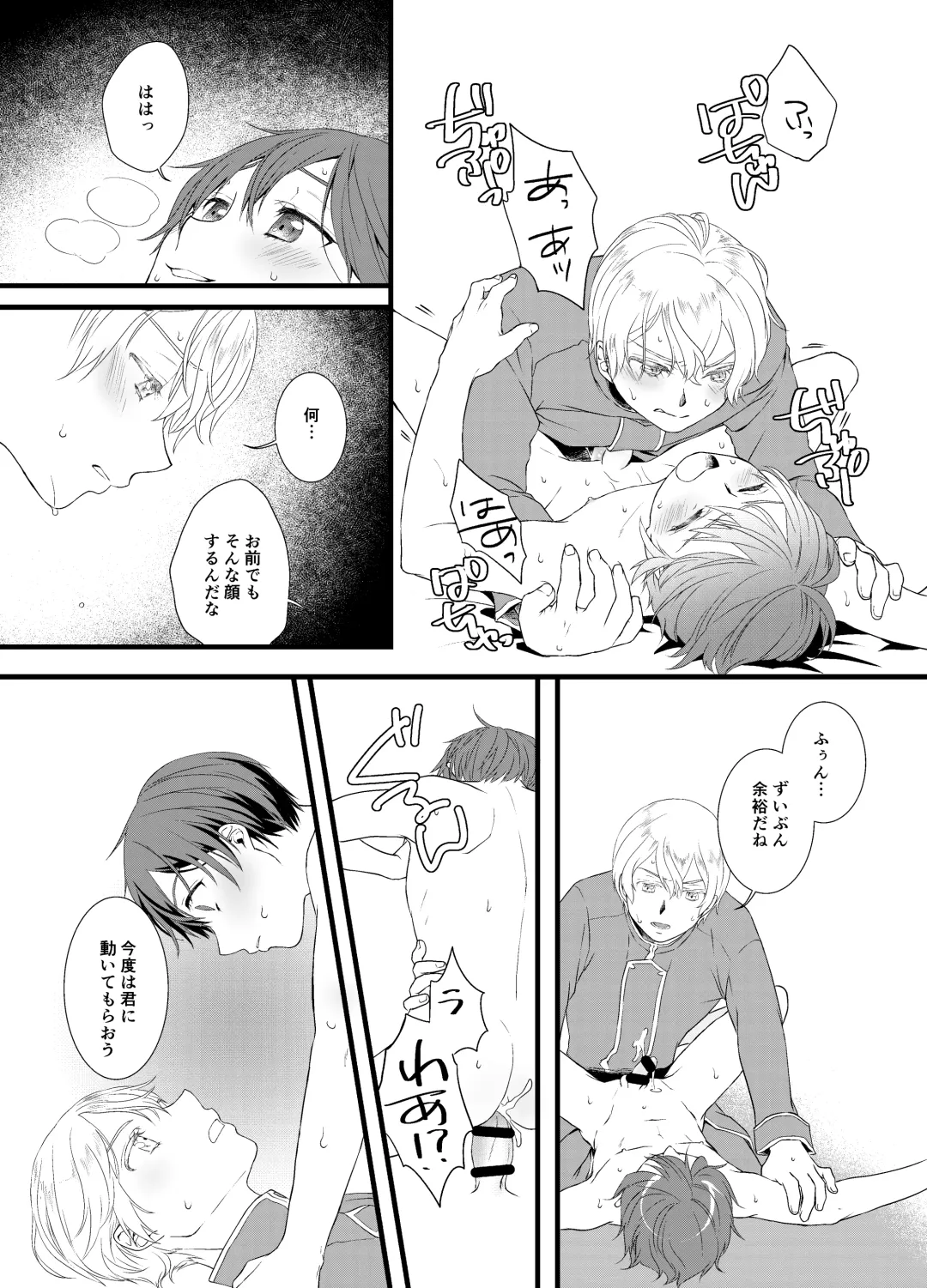 Horn of fertility Fhentai - Page 13