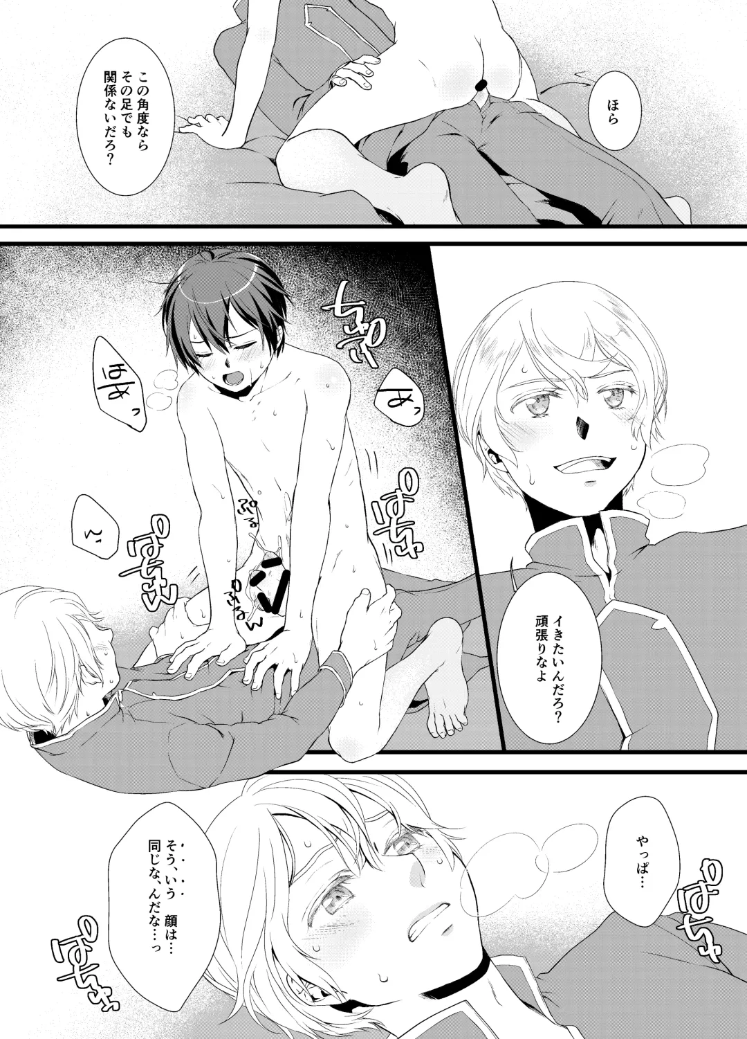 Horn of fertility Fhentai - Page 14