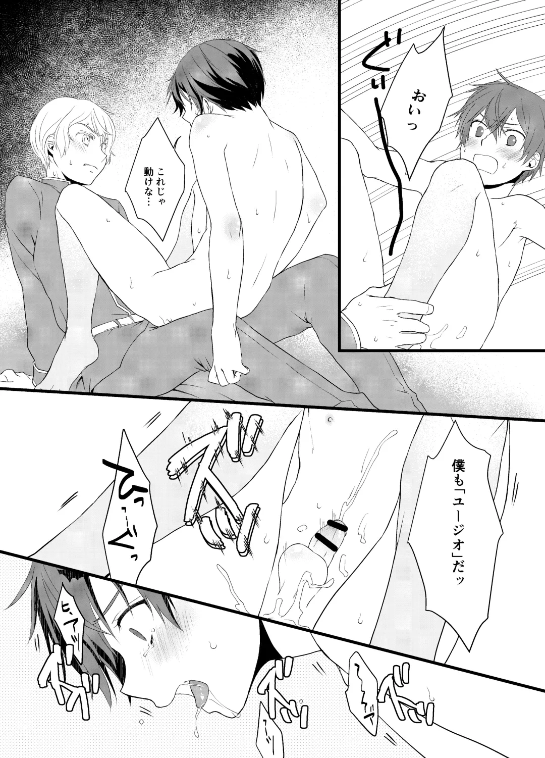 Horn of fertility Fhentai - Page 15