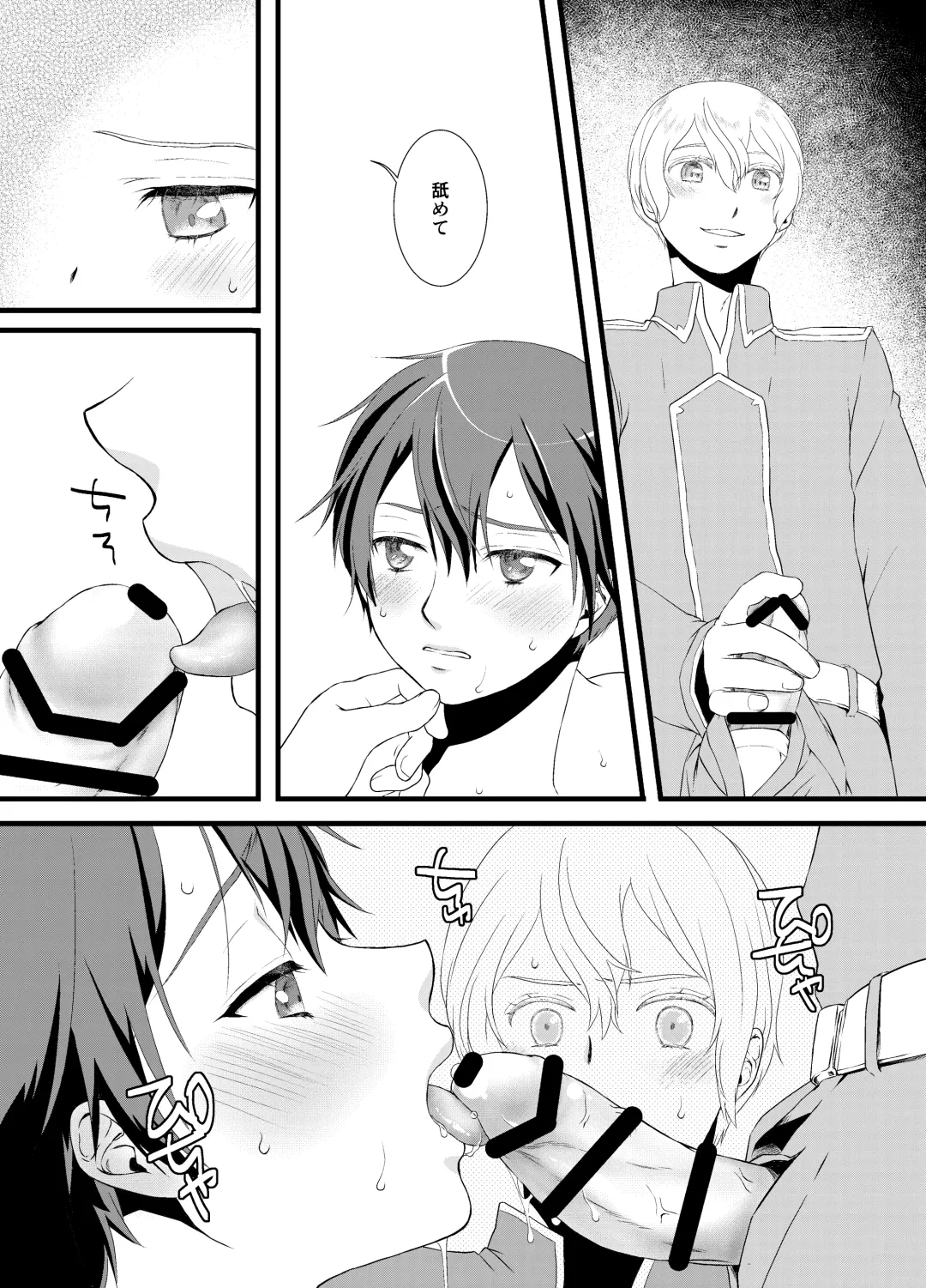 Horn of fertility Fhentai - Page 17