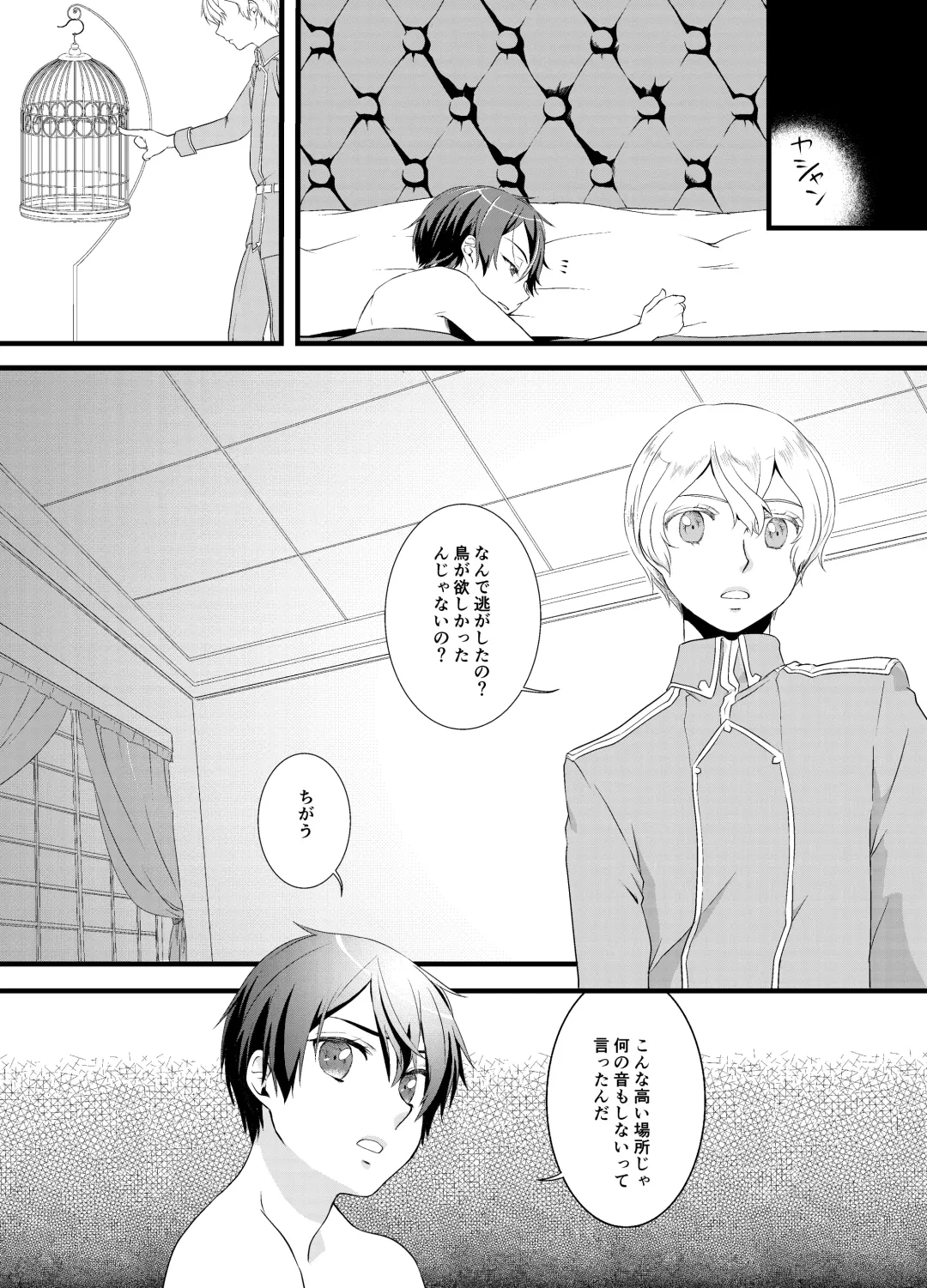 Horn of fertility Fhentai - Page 2