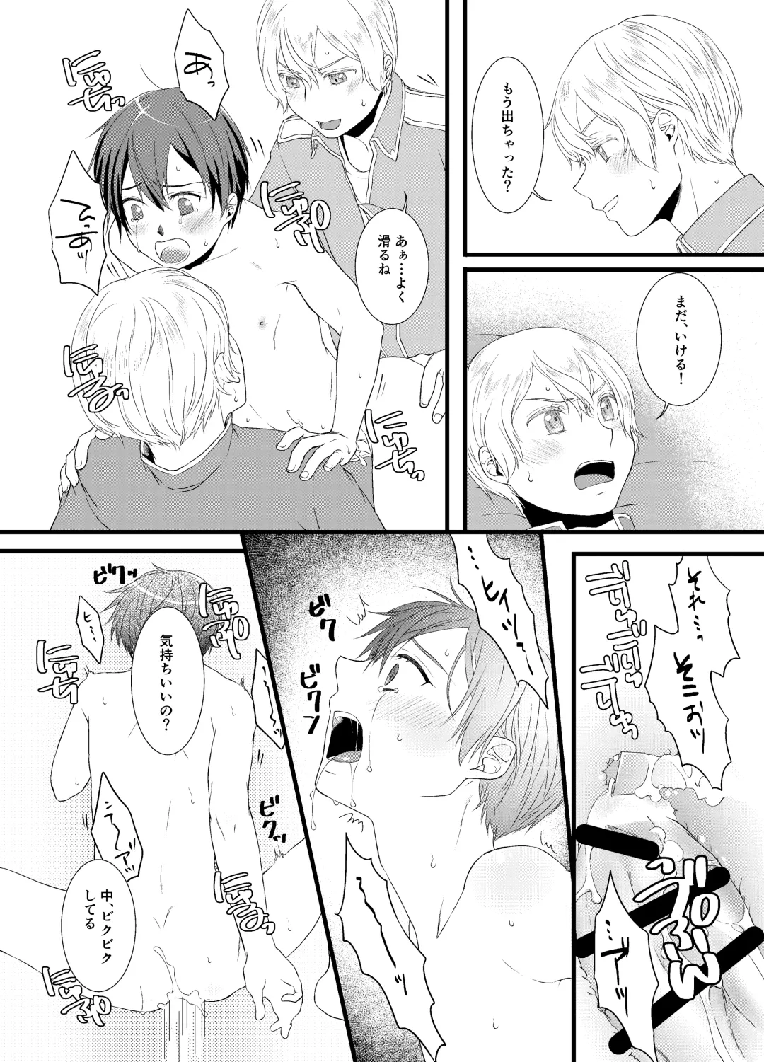 Horn of fertility Fhentai - Page 20