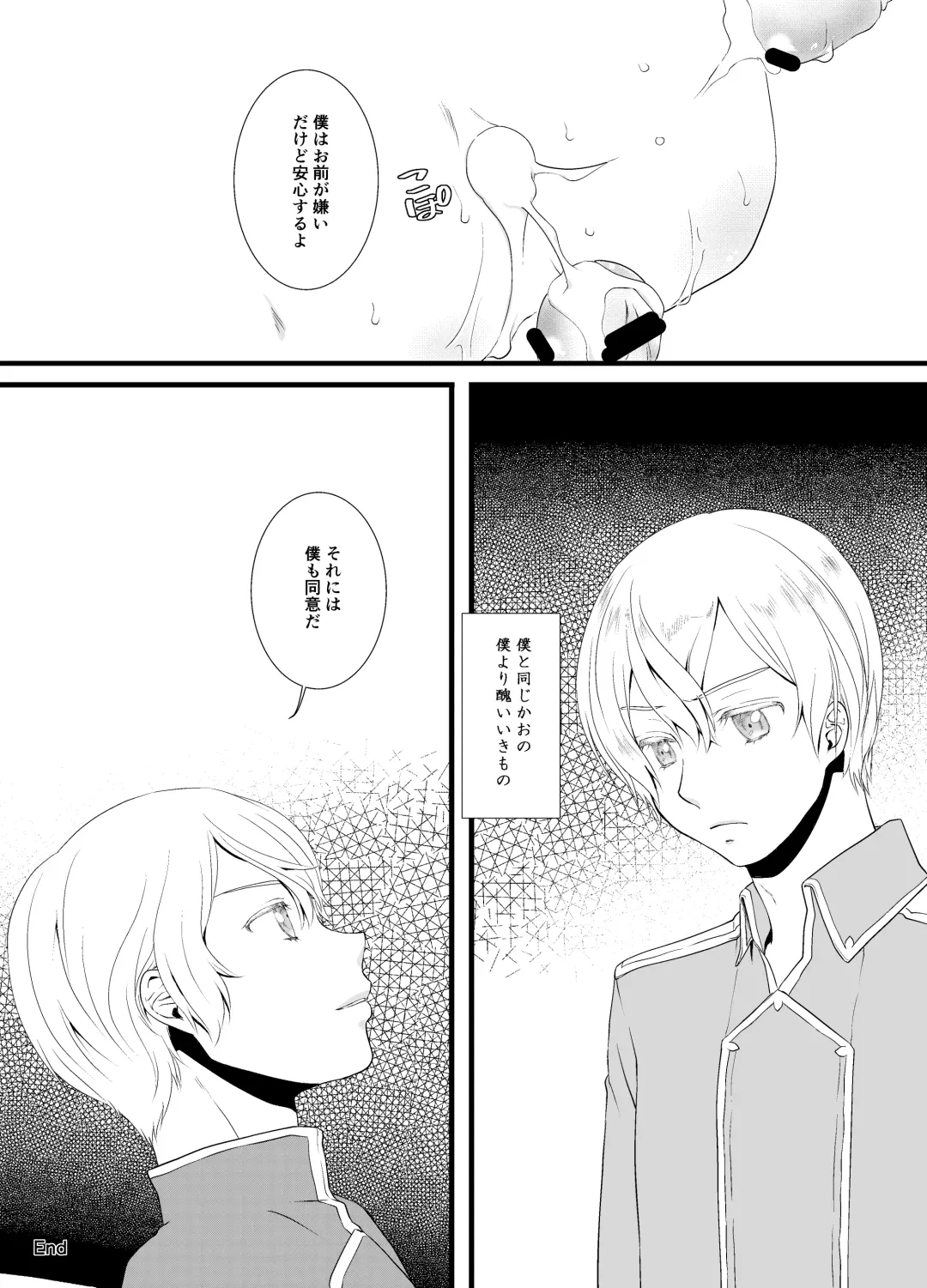 Horn of fertility Fhentai - Page 22