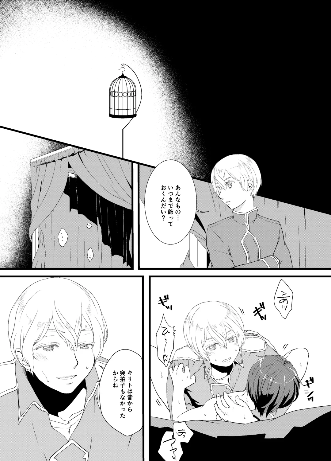 Horn of fertility Fhentai - Page 3