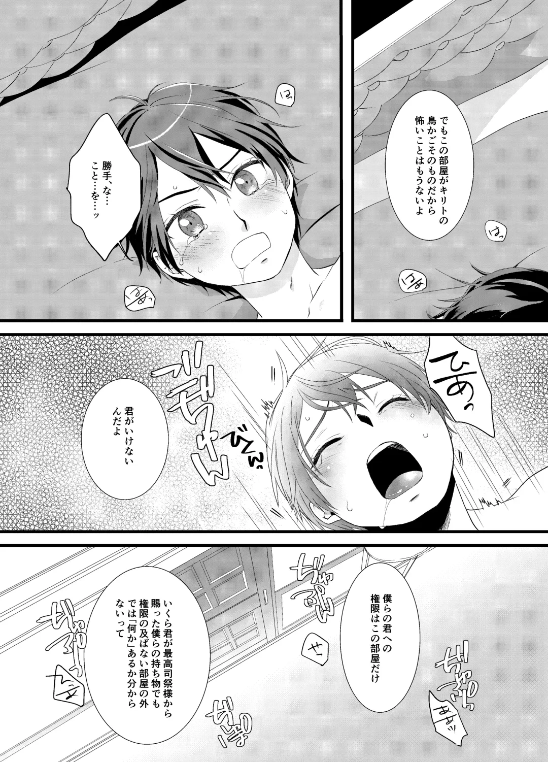 Horn of fertility Fhentai - Page 4